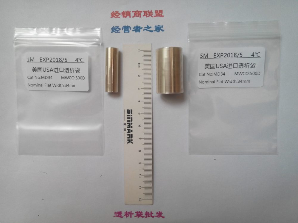 27mm(MD34)500D透析袋/透析膜5米